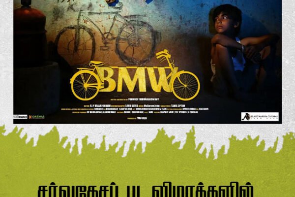 சர்வதேசப் பட விழாக்களில் 22 விருதுகளை வென்ற படம்!