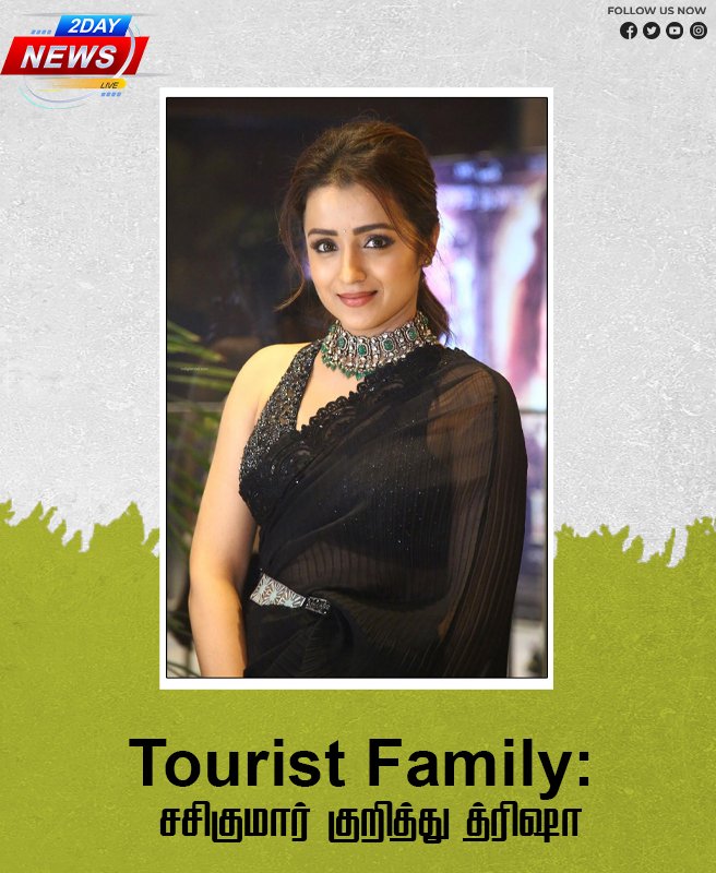 Tourist Family:
