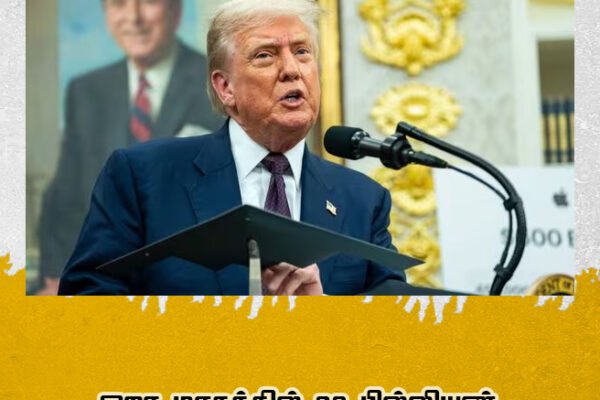 ஒரே மாதத்தில் 30 பில்லியன் டாலர் வரி வசூல் – அமெரிக்காவின் சாதனை!