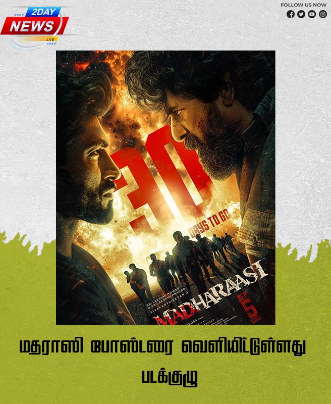 மதராஸி போஸ்டரை வெளியிட்டுள்ளது